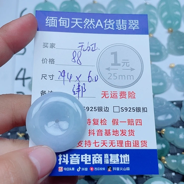 翡翠未镶嵌吊坠(不含链)缅甸a货翡翠