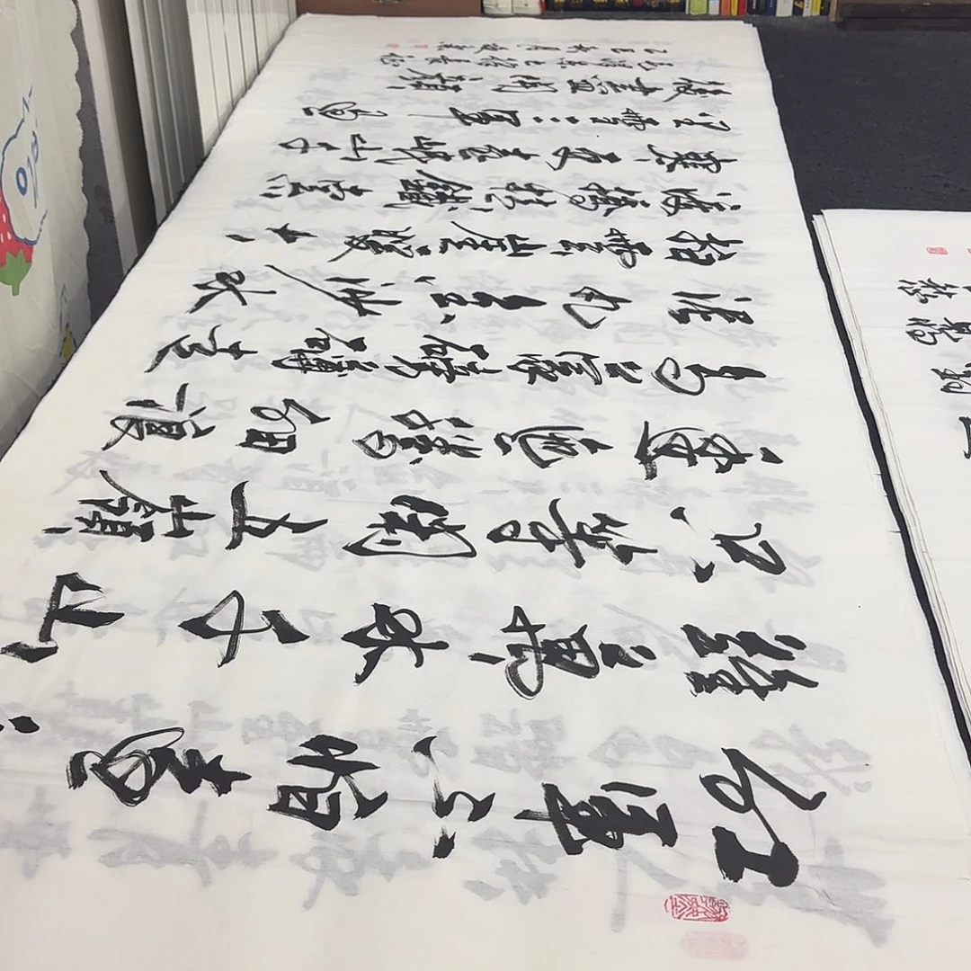 书法老师精品行书