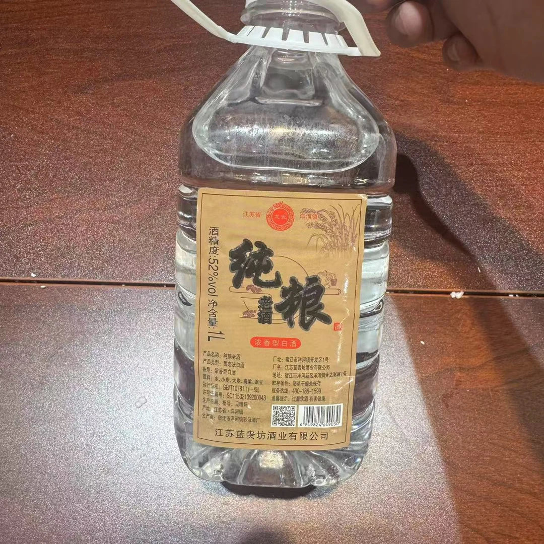 韵之源DN 纯粮老酒（单瓶装）浓香型 03货号52度