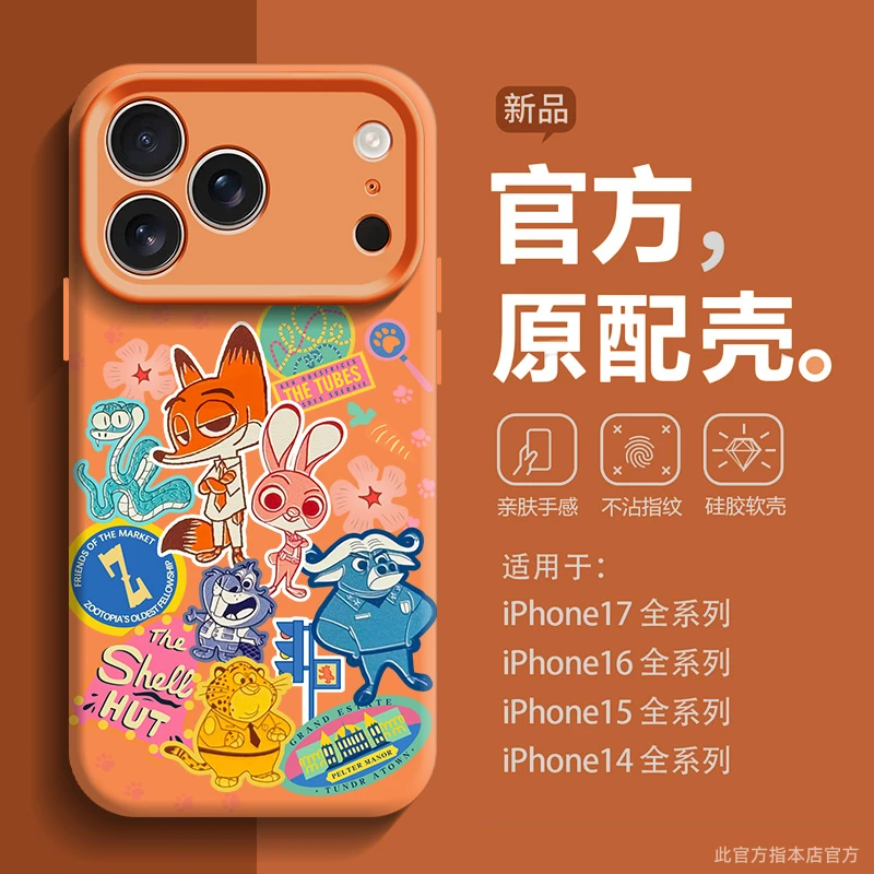 Q版疯狂动物城适用苹果17promax手机壳iPhone16pro液态硅胶15pro