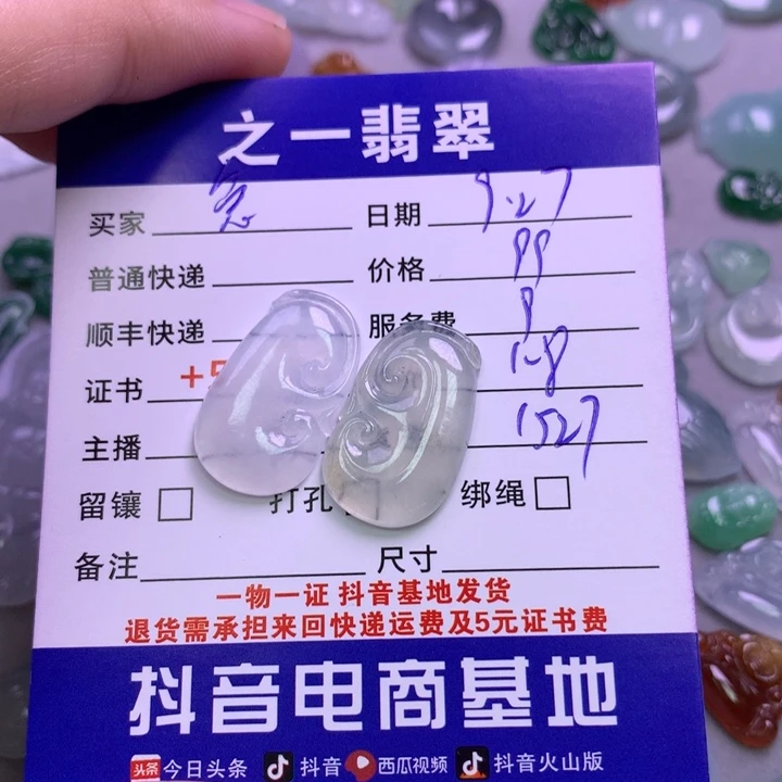 颈饰未镶嵌翡翠兔***菜