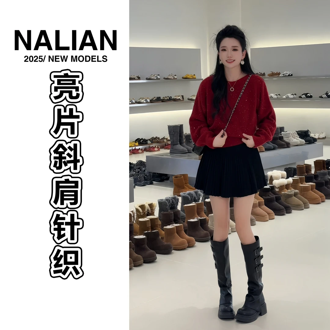 拿恋JGCXX0110#亮片细闪斜肩收腰针织上衣红色百搭0110秋冬毛衣