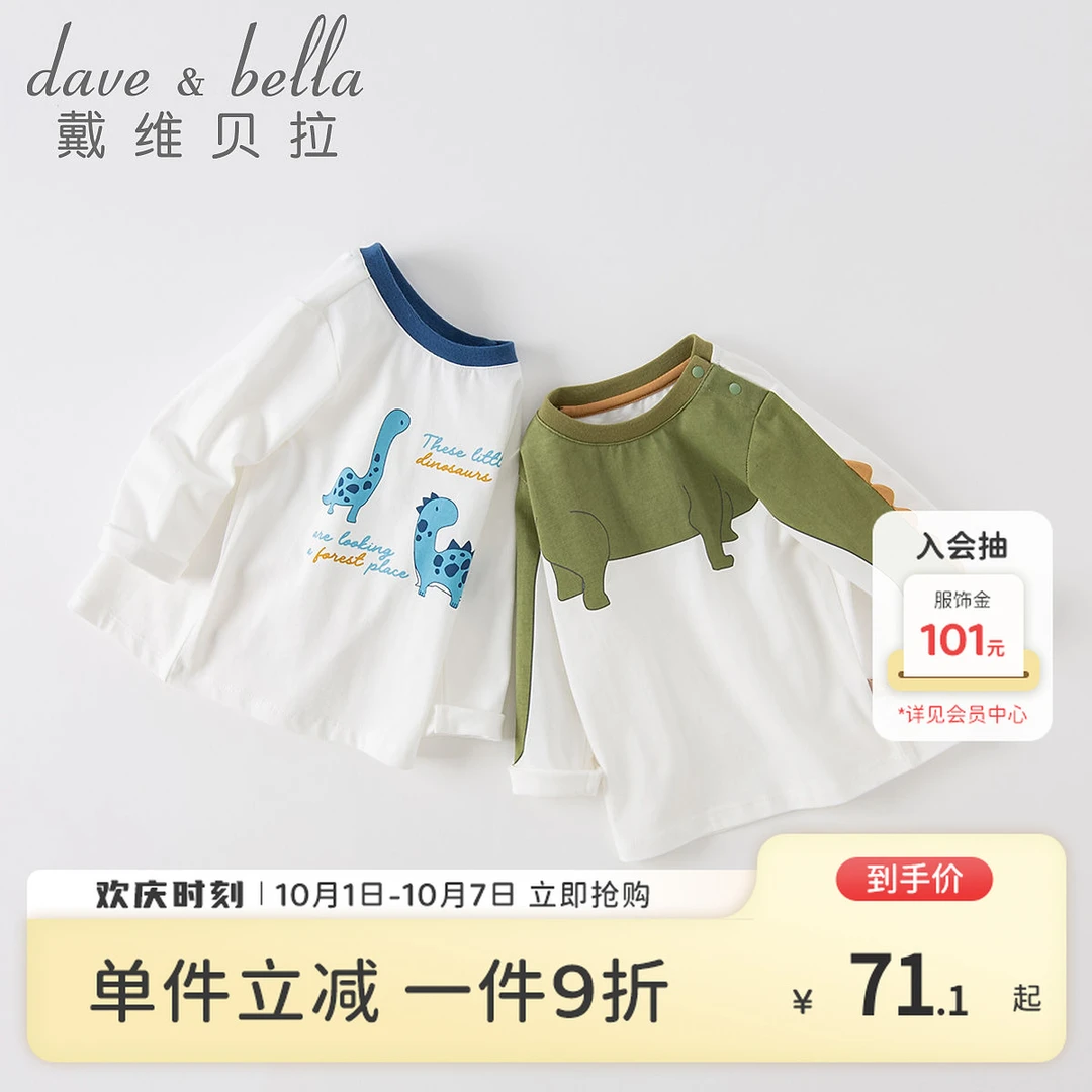 戴维贝拉童装儿童秋装新款长袖T恤男童洋气印花打底上衣宝宝衣服-