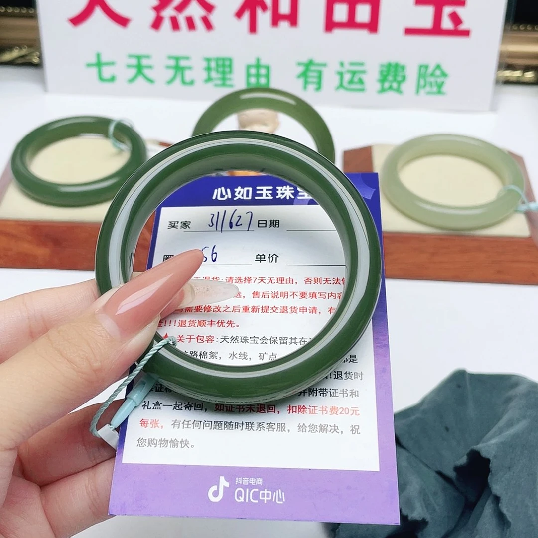 未镶嵌手镯和田玉东****司