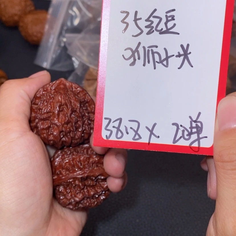 【闪购商品】文玩核桃吊坠35红豆20