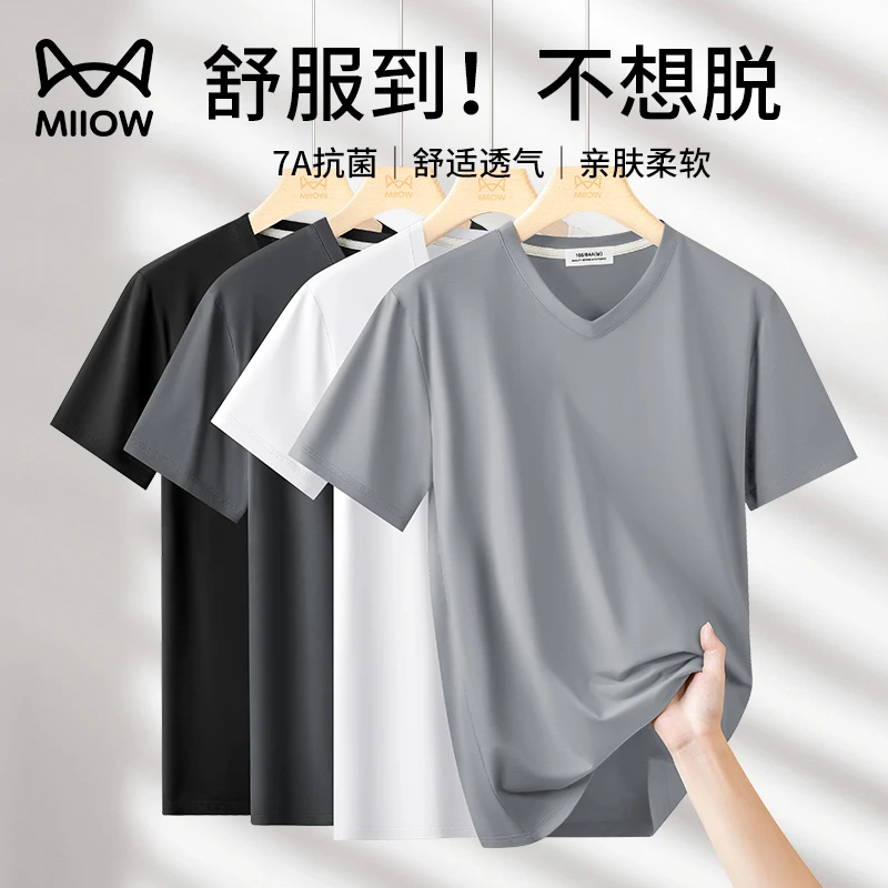 猫人 50S丝光莫代尔男士短袖T恤2025春夏季休闲打底衫纯色V领上衣