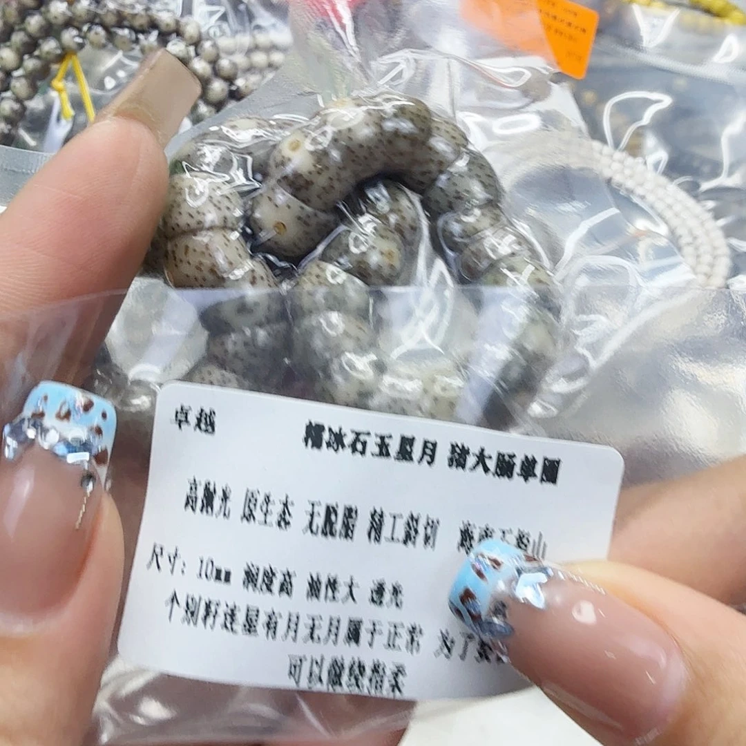星月菩提手串70卓越星月菩提猪大肠10单圈