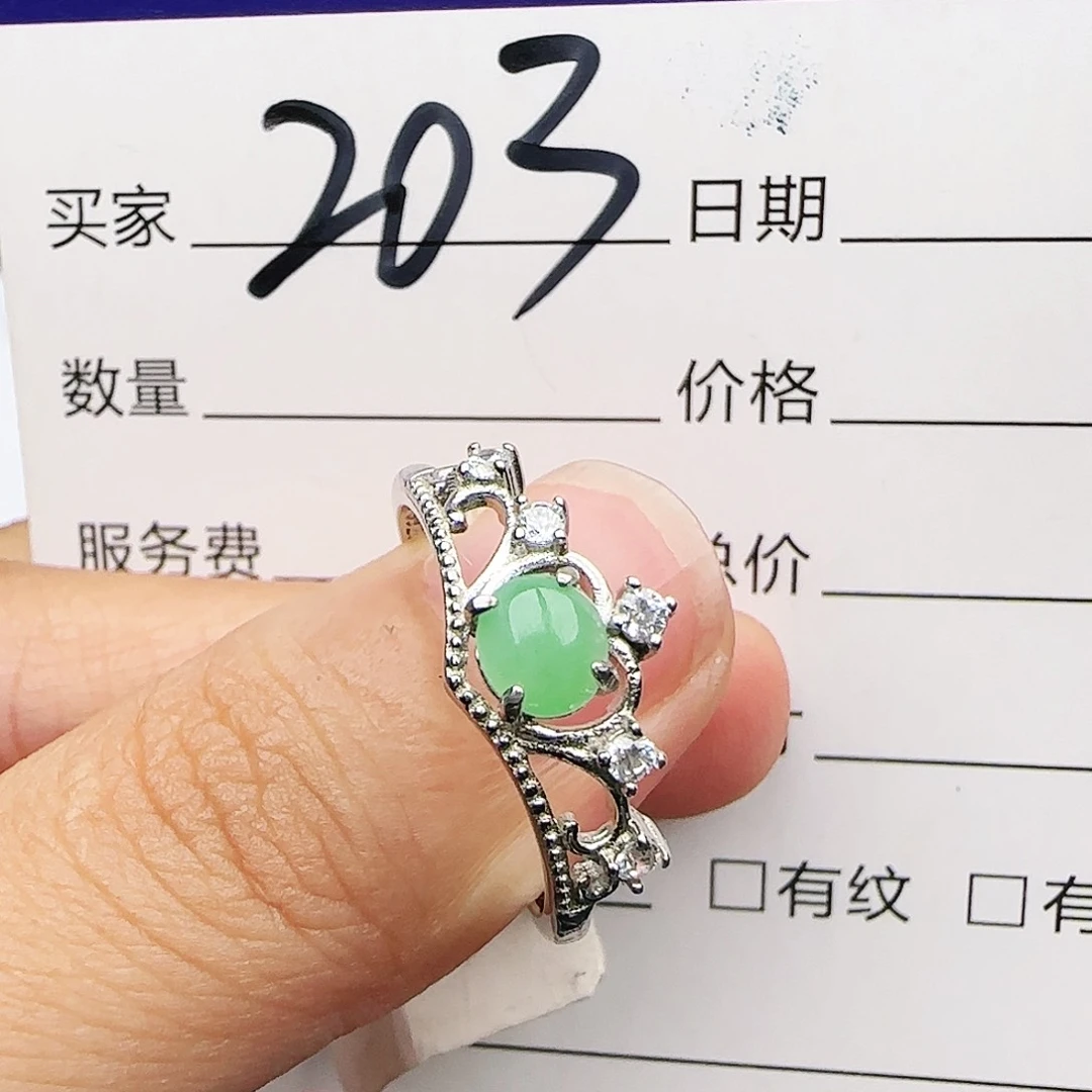 银S925镶嵌戒指翡翠戒指