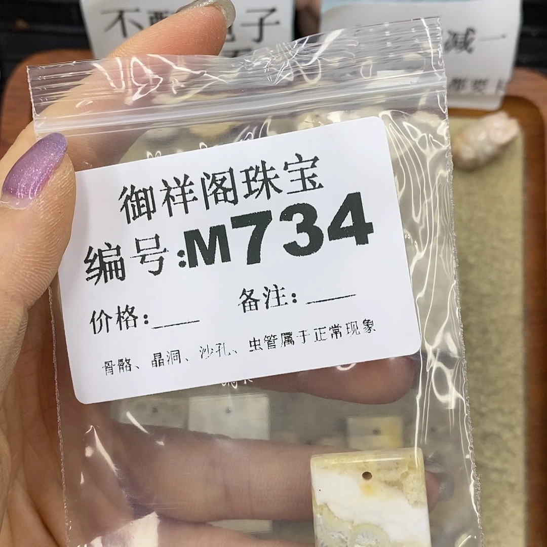 石英质玉未镶嵌颈饰余*月
