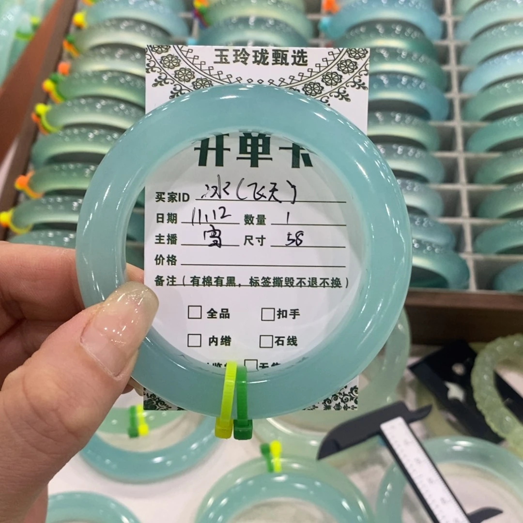 冰***蛇纹石玉未镶嵌手镯