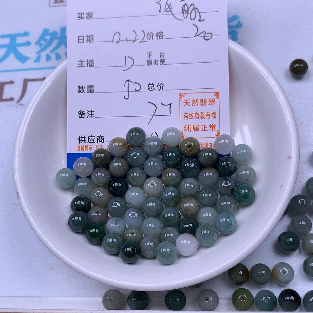 张***)翡翠未镶嵌手链翡翠