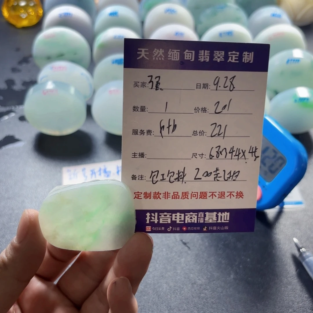 强***国定制翡翠未镶嵌8888888888