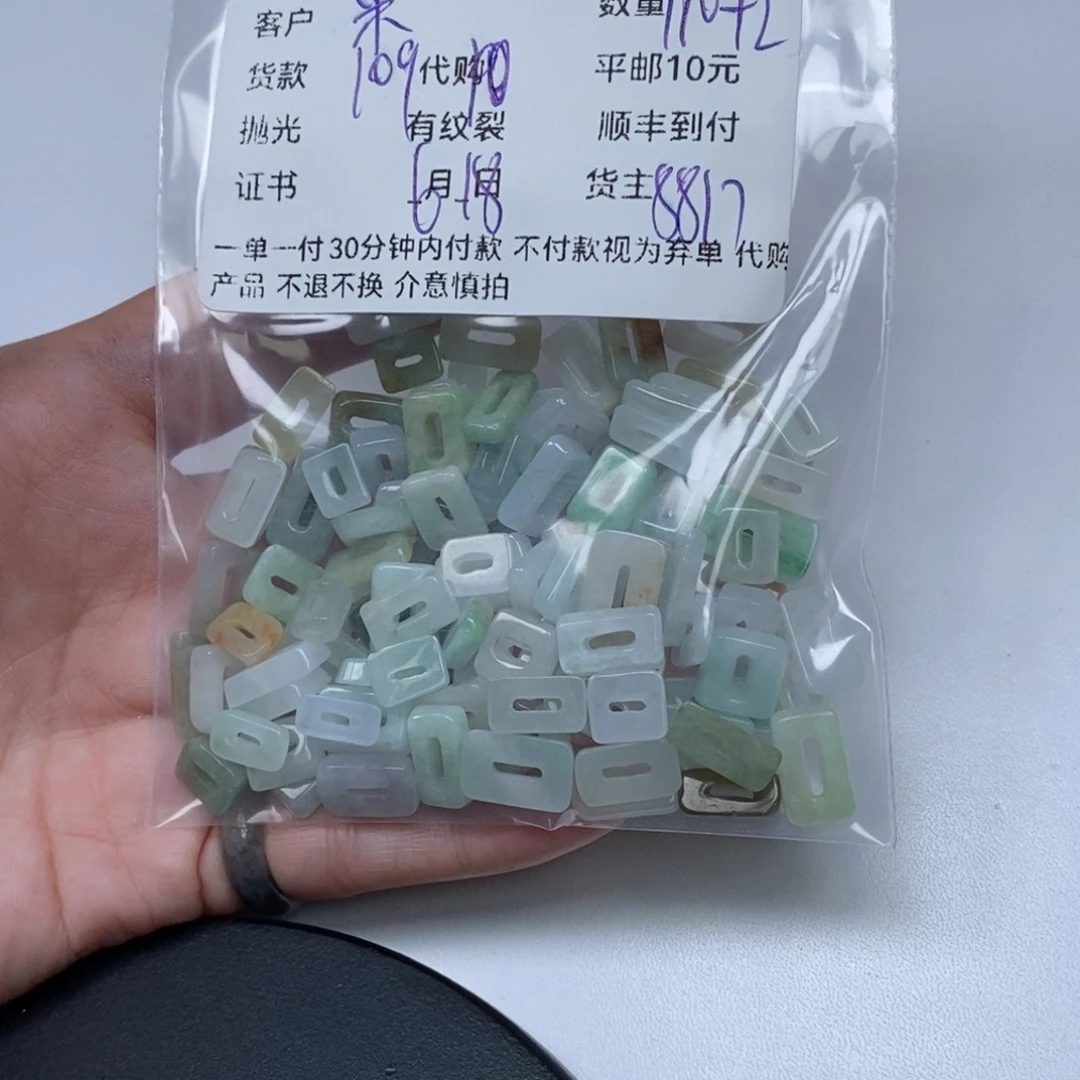 翡翠散珠米*翡翠吊坠