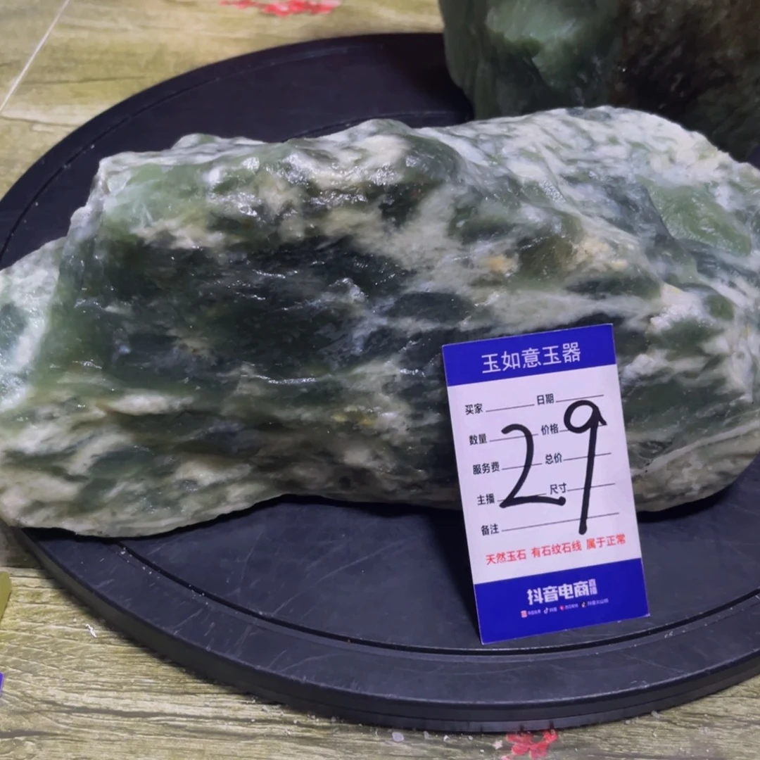 7***蛇纹石玉未镶嵌原石