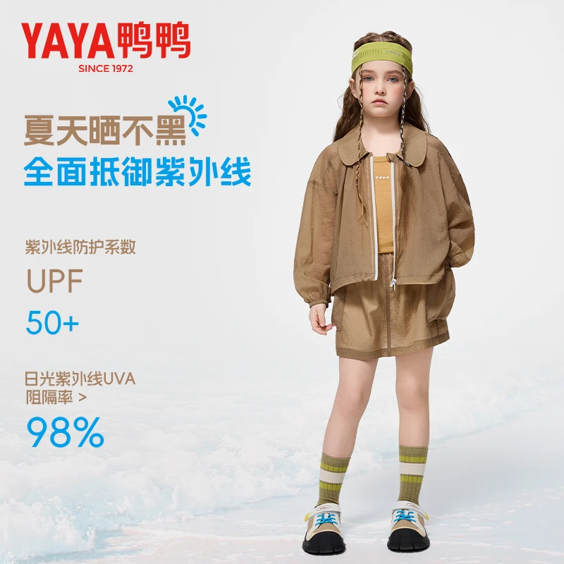 YAYA/鸭鸭夏季儿童防晒衣套装男女童海边防晒服轻薄冰丝凉外套105