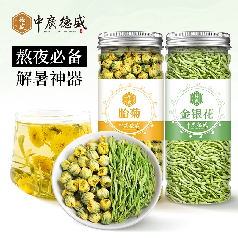 金银花胎菊茶正宗金银花胎菊花草茶泡水熬夜加班必备解暑养生花茶
