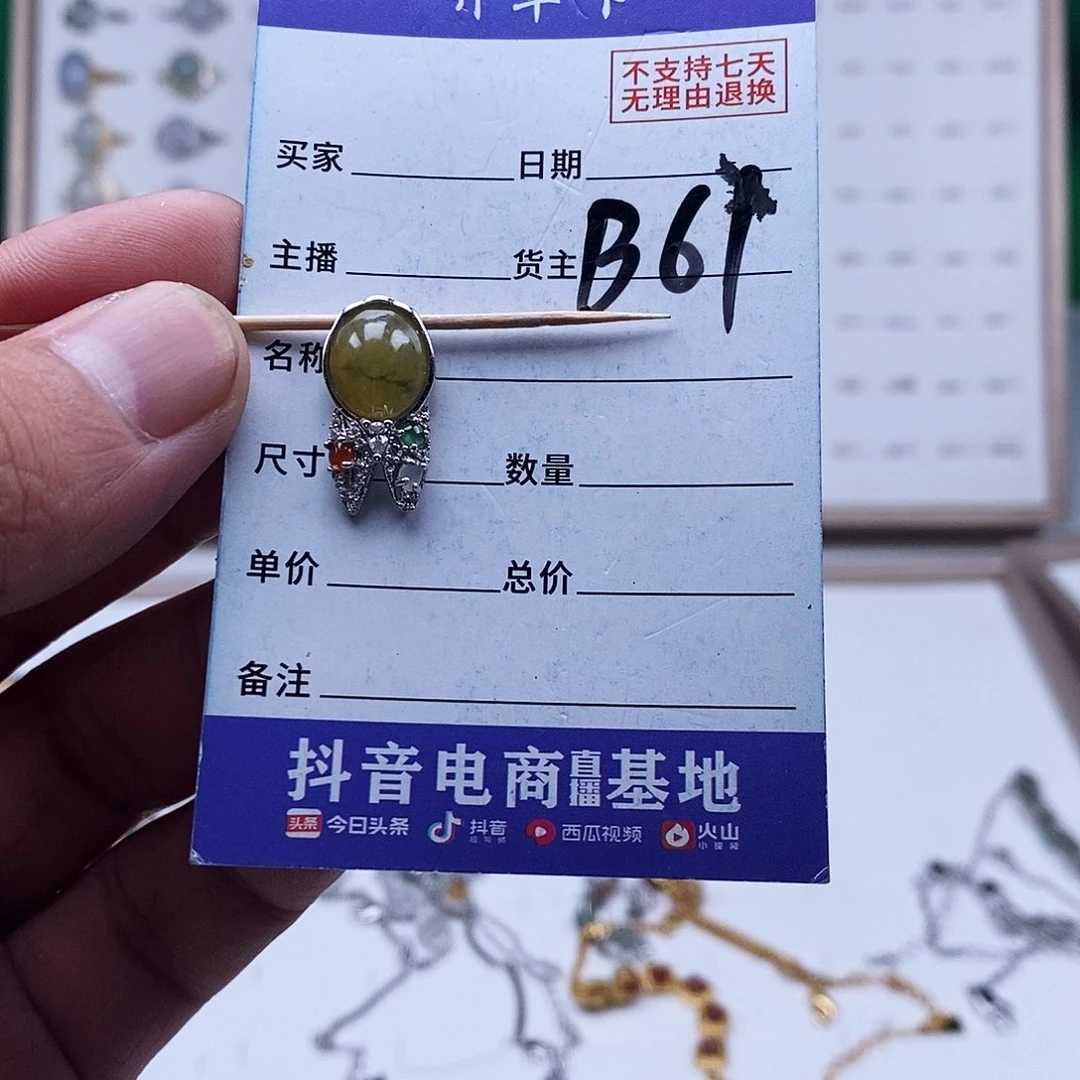 未镶嵌戒指翡翠吊坠