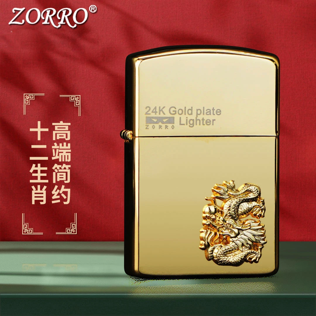 ZORRO二代佐罗十二生肖煤油防风打火机高端简约送男生创新的礼物