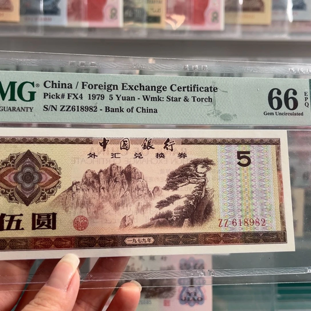纸外汇卷伍圆66分朦胧号8982