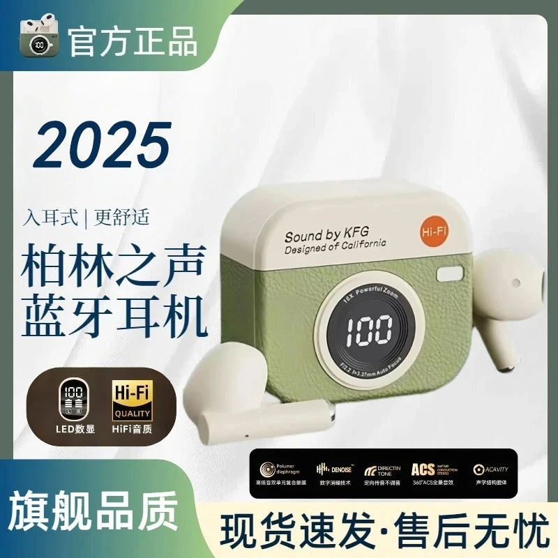 【柏林之声】2025新款复古照相机蓝牙耳机无线半入耳式超长续航耳机