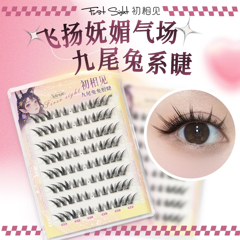 初相见九尾兔动物系上手快捷舒适柔软免胶假睫毛