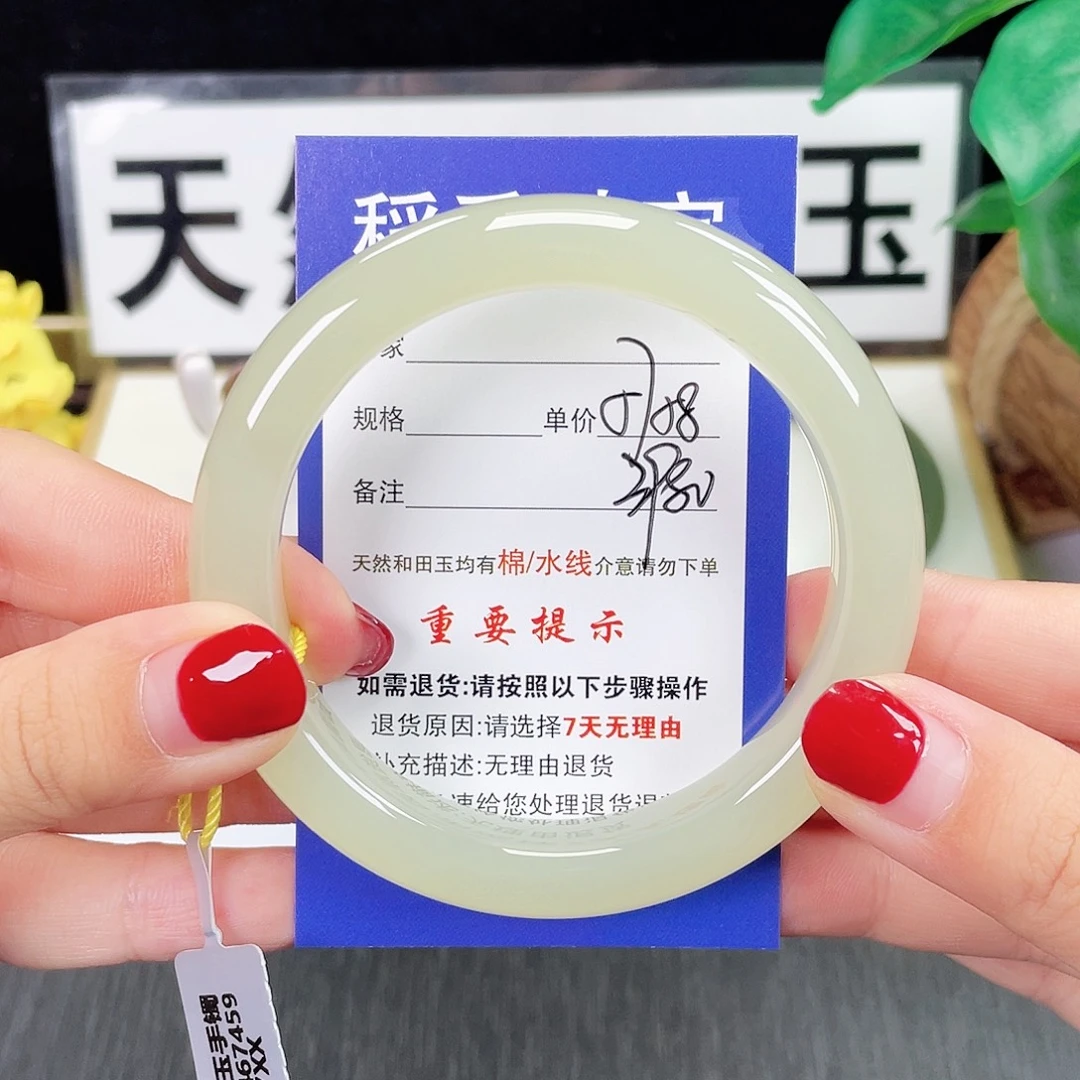 未镶嵌手镯和田玉