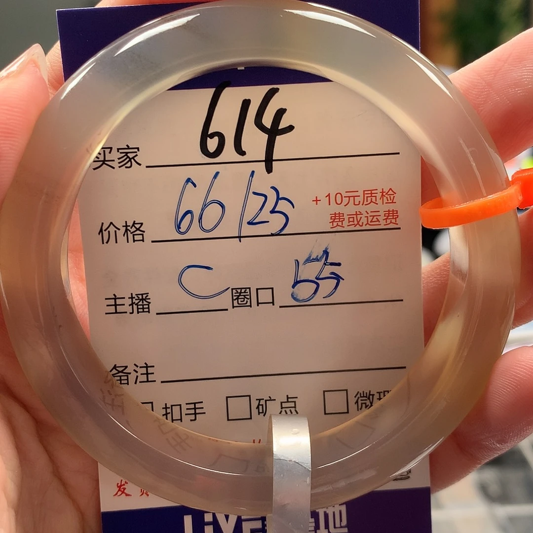 玛瑙/玉髓手镯未镶嵌