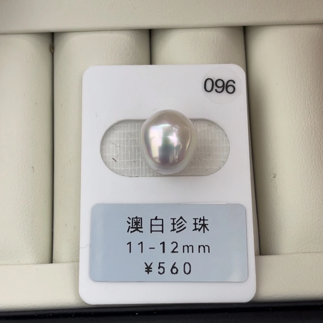 未镶嵌裸珠海水珍珠澳白宝石光炫彩