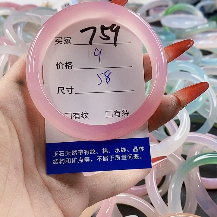 手镯玛瑙/玉髓未镶嵌759