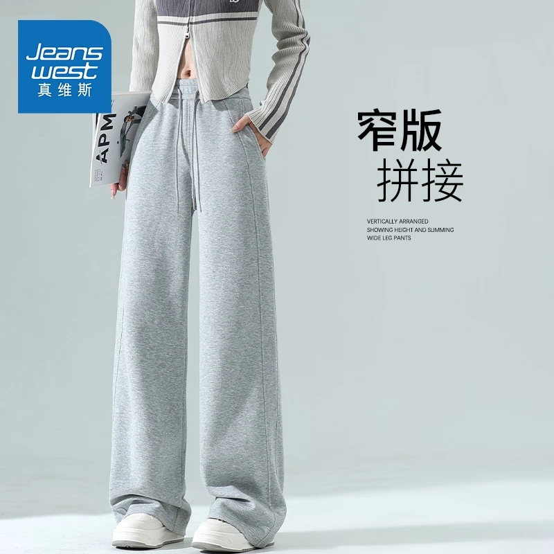 真维斯拼接春秋款女士小个子阔腿裤子2025卫裤新款运动裤直筒美式