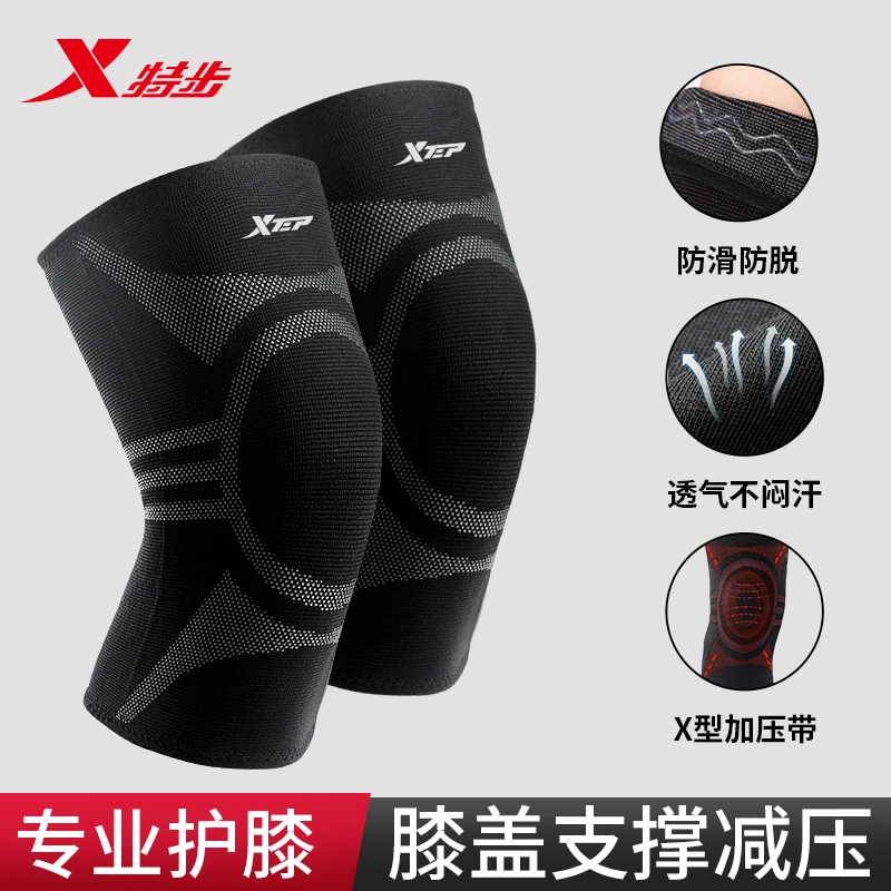 特步护膝运动男膝盖女跑步专用关节套损伤专业篮球夏季薄款羽毛球
