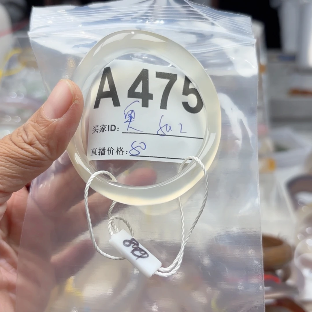 奥***奥玛瑙/玉髓未镶嵌手镯