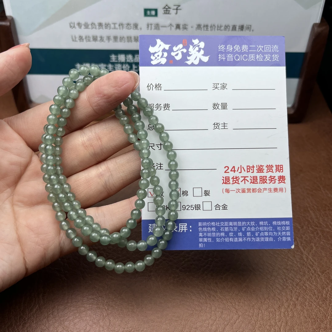 【金子家】翡翠颈饰未镶嵌500711765