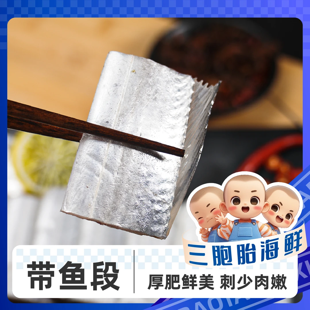 【顺丰发货】④新鲜美味带鱼段去头去尾带鱼10段左右/包 400g/包*6包