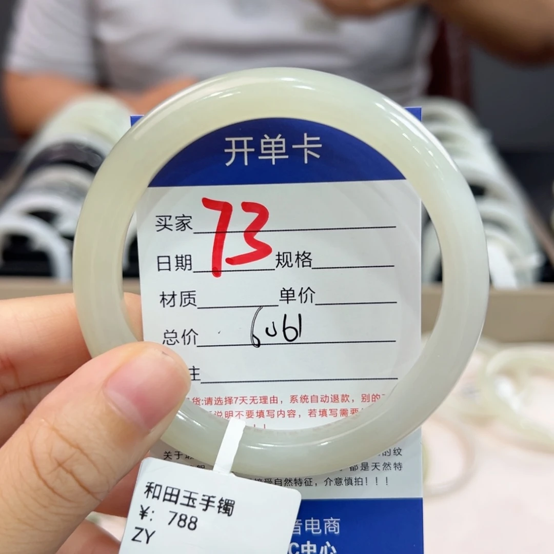 未镶嵌手镯和田玉