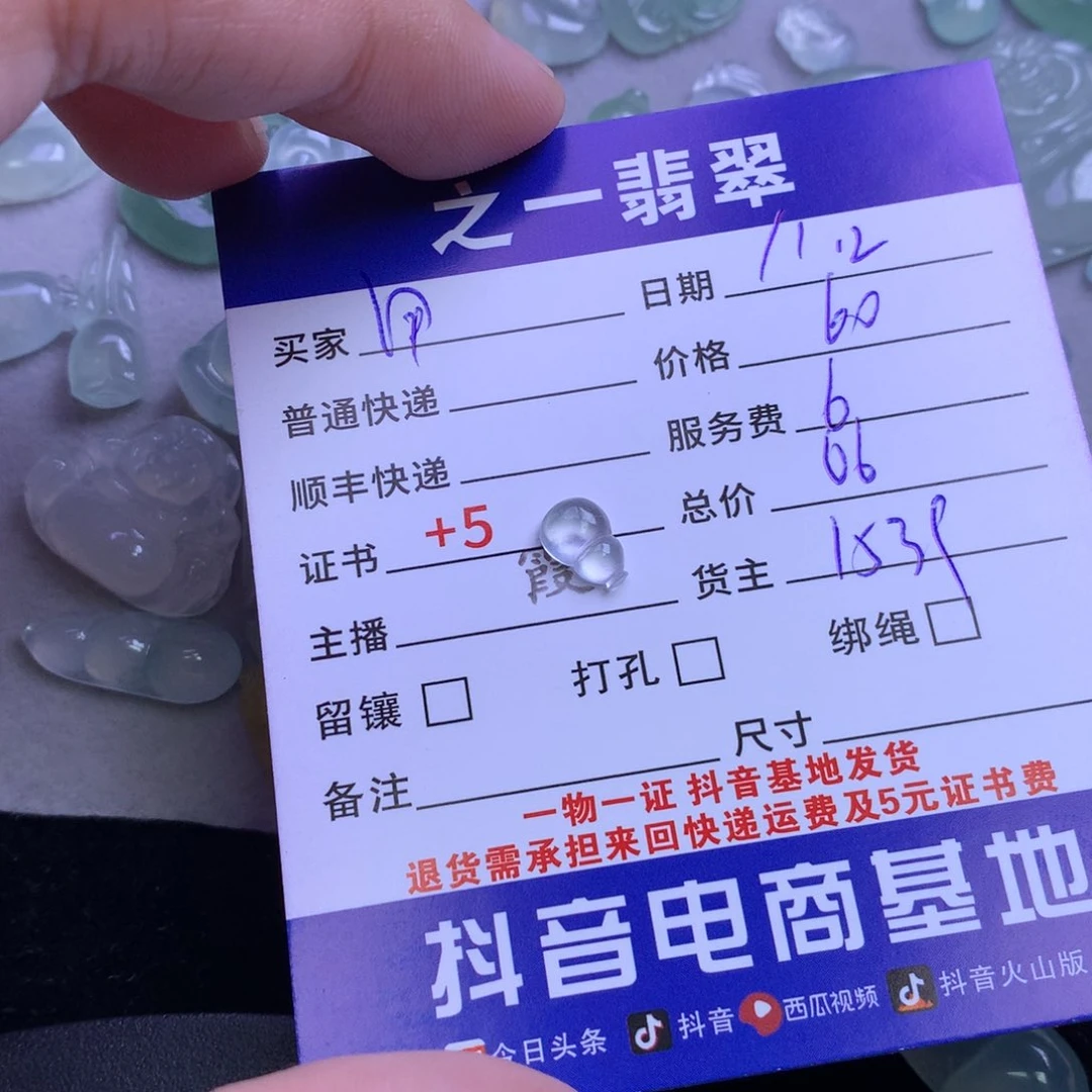 颈饰未镶嵌翡翠用***6