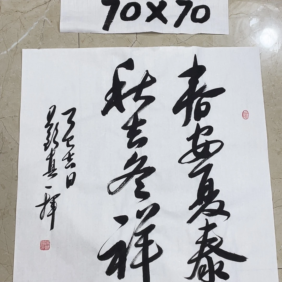 书法Lvqinzhenshufa