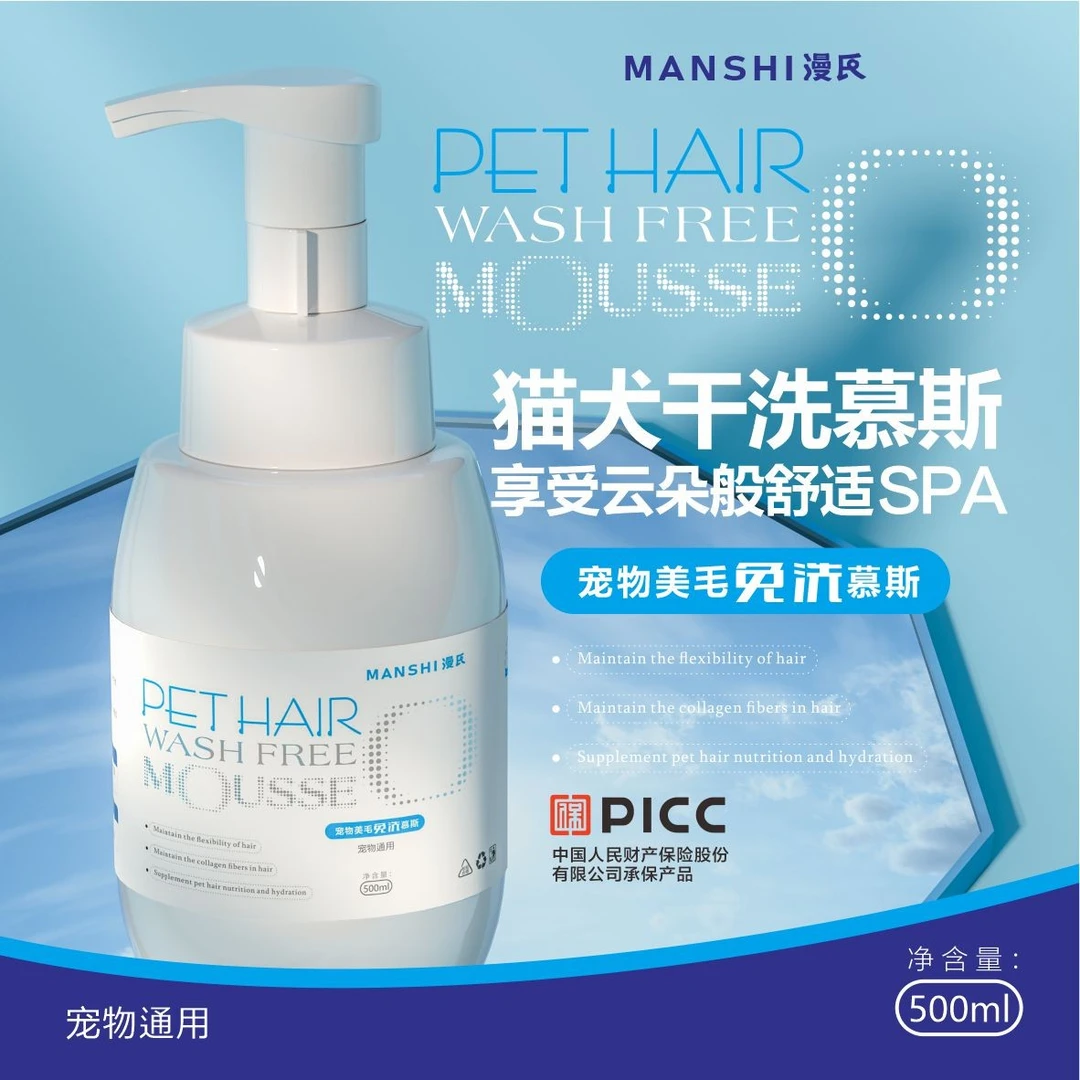 免洗狗狗猫咪干洗泡沫清洁除臭宠物留香温和护理不刺激柔顺.