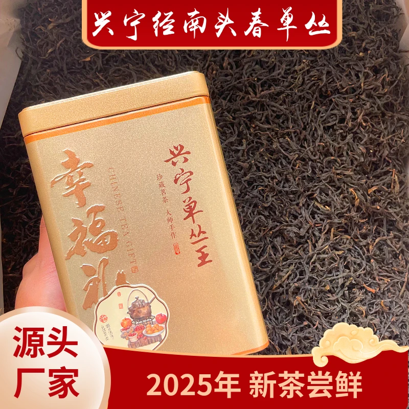 2025年明前春茶头采头春单丛茶径南南蛇岗好茶蜜兰香滋味高级茶叶