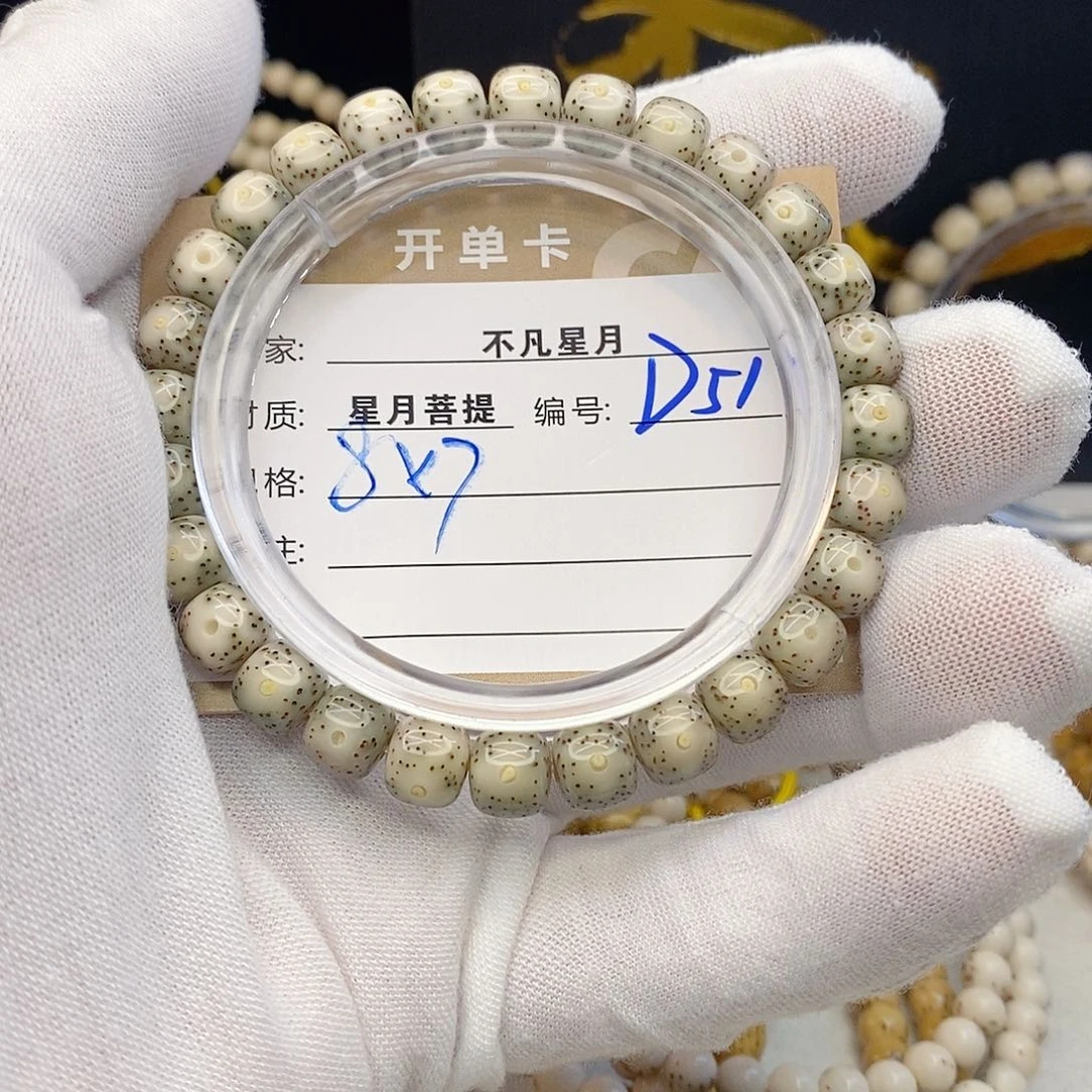 星月菩提吊坠11112222D51