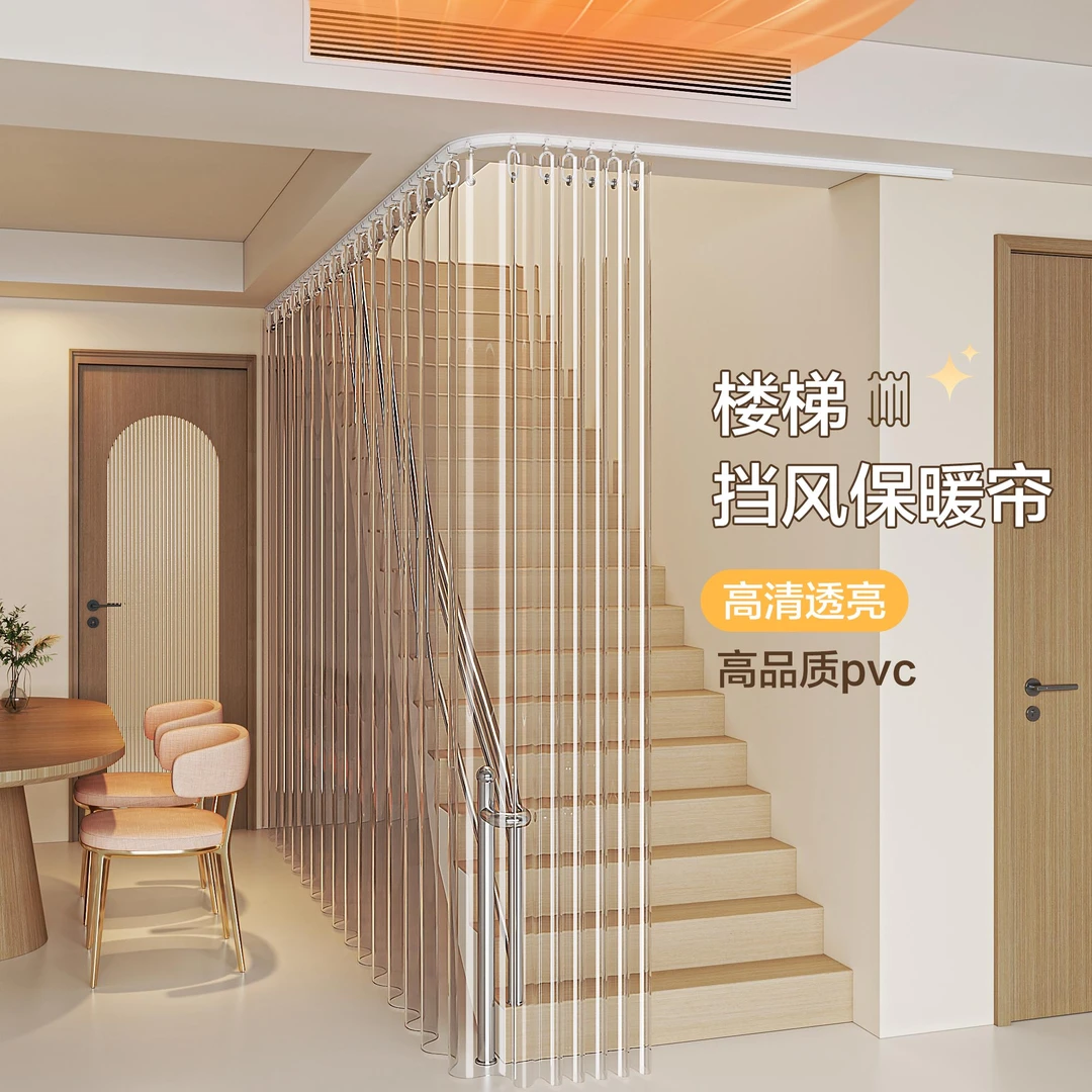 楼梯口遮挡帘客厅阳台透明门帘窗帘防风空调隔断帘子轨道冬季保暖