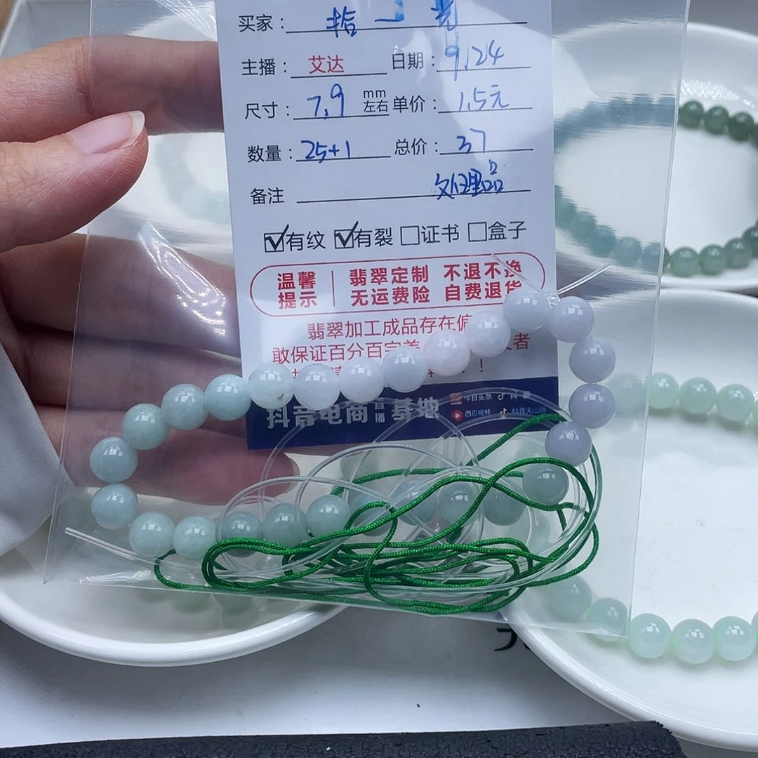 拾****未镶嵌手链翡翠天然翡翠