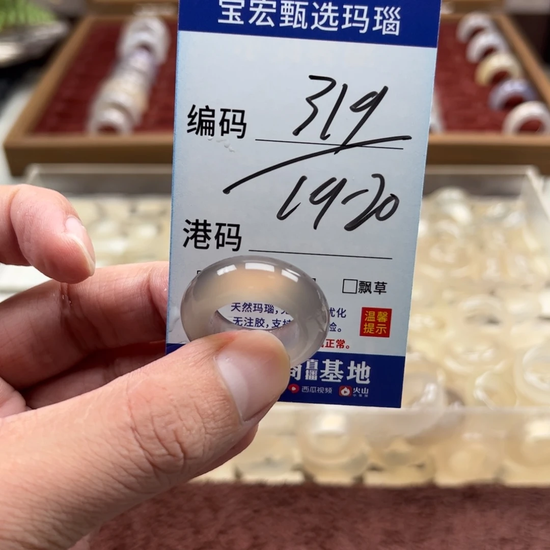 未镶嵌戒指玛瑙/玉髓