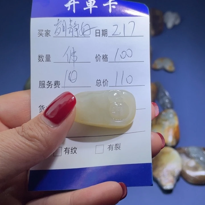 和田玉颈饰未镶嵌岁***’