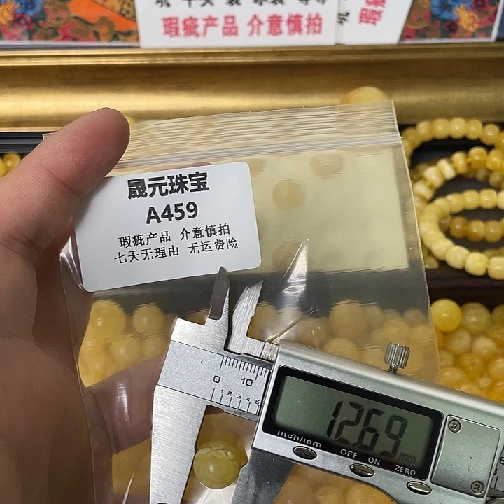 蜜蜡未镶嵌裸石459