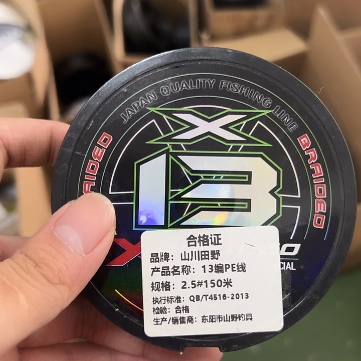 PE13遍2.5号150米