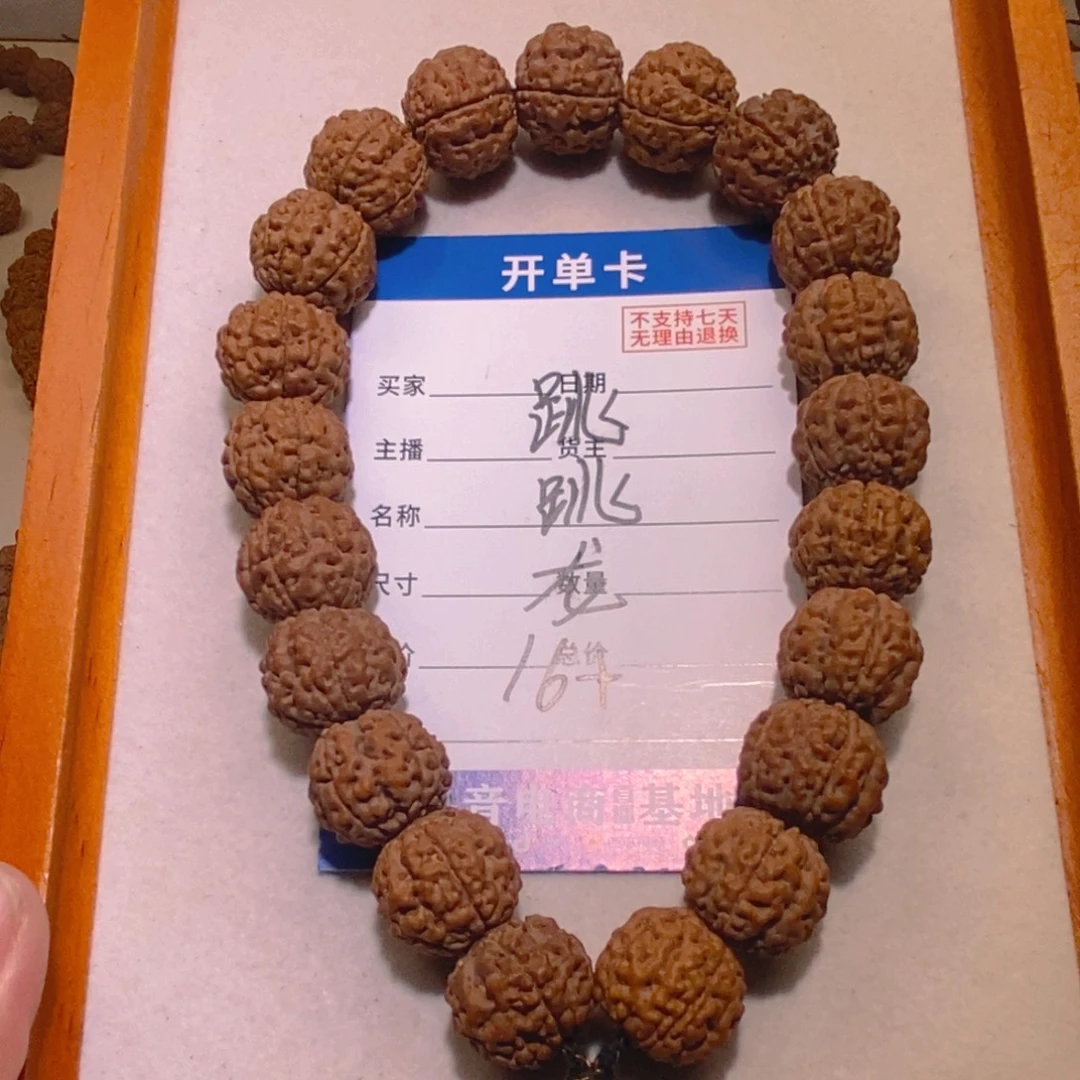 手串金刚菩提跳跳龙16+