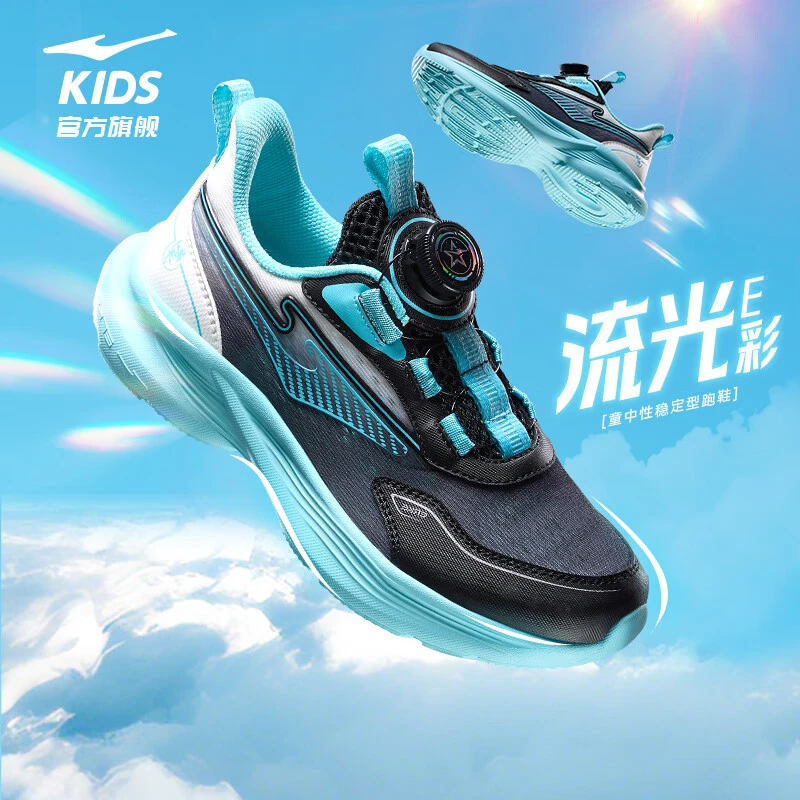流光E彩|鸿星尔克儿童鞋子男童运动鞋2025夏季轻便童鞋旋钮扣跑鞋
