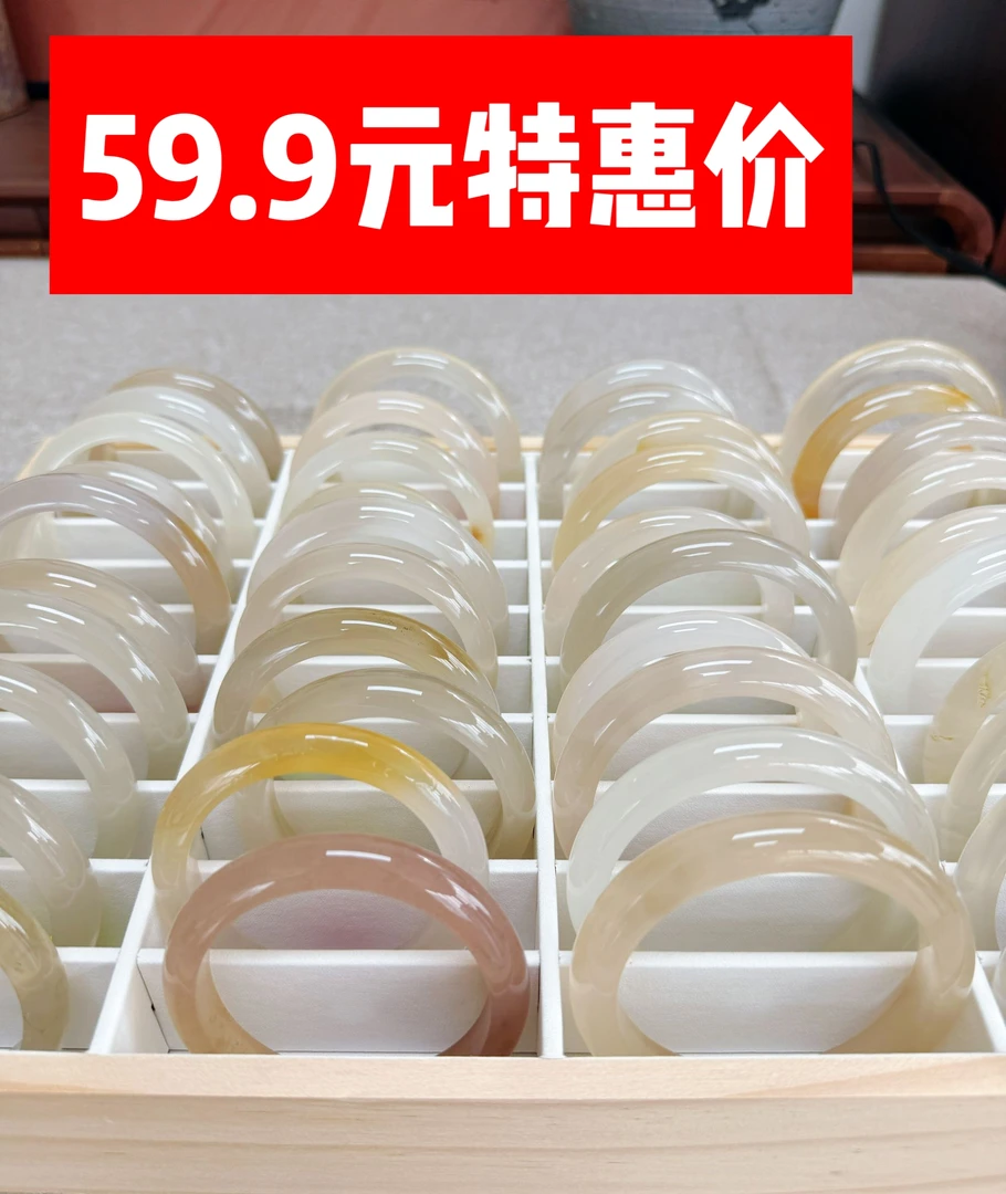 59.9元特惠天然玛瑙手镯