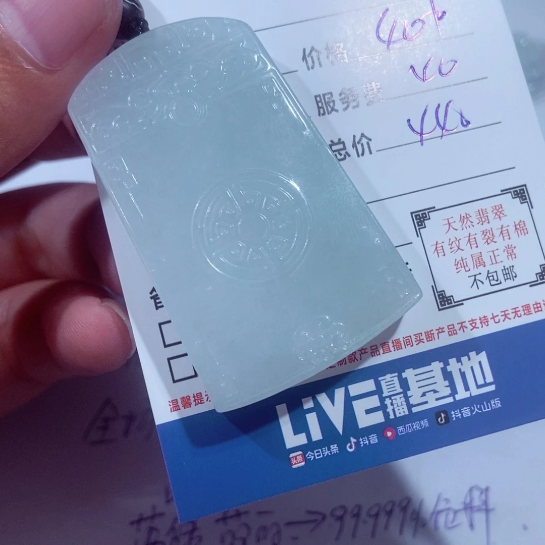 翡翠未镶嵌颈饰咩*